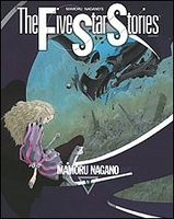 ファイブスター物語 12のスキャン・裁断・電子書籍なら自炊の森