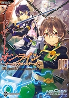 劇場版ソードアート・オンライン-オーディナル・スケール- 3のスキャン・裁断・電子書籍なら自炊の森