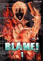 blame！ 1のスキャン・裁断・電子書籍なら自炊の森