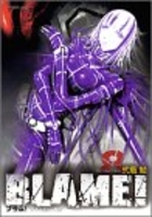 blame！ 8のスキャン・裁断・電子書籍なら自炊の森