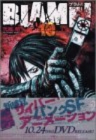 blame！ 10のスキャン・裁断・電子書籍なら自炊の森