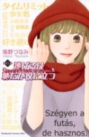 逃げるは恥だが役に立つ 6のスキャン・裁断・電子書籍なら自炊の森