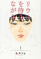 リウーを待ちながら 1のスキャン・裁断・電子書籍なら自炊の森