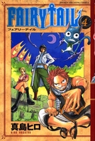 fairytail 4のスキャン・裁断・電子書籍なら自炊の森