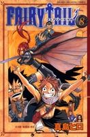 fairytail 8のスキャン・裁断・電子書籍なら自炊の森