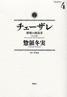 チェーザレ破壊の創造者 4のスキャン・裁断・電子書籍なら自炊の森