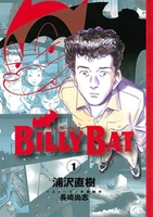 billybat 1のスキャン・裁断・電子書籍なら自炊の森