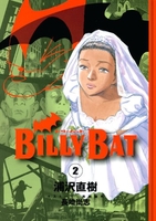 billybat 2のスキャン・裁断・電子書籍なら自炊の森