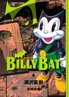 billybat 4のスキャン・裁断・電子書籍なら自炊の森