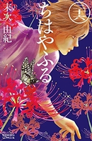 ちはやふる 26のスキャン・裁断・電子書籍なら自炊の森