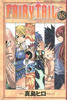 fairytail 18のスキャン・裁断・電子書籍なら自炊の森