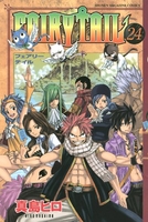 fairytail 24のスキャン・裁断・電子書籍なら自炊の森