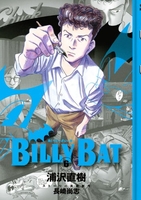 billybat 6のスキャン・裁断・電子書籍なら自炊の森