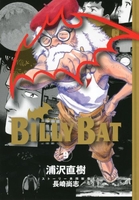 billybat 9のスキャン・裁断・電子書籍なら自炊の森