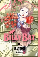 billybat 10のスキャン・裁断・電子書籍なら自炊の森