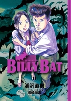 billybat 11のスキャン・裁断・電子書籍なら自炊の森