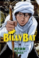 billybat 18のスキャン・裁断・電子書籍なら自炊の森