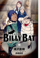 billybat 19のスキャン・裁断・電子書籍なら自炊の森