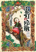 鬼灯の冷徹 22のスキャン・裁断・電子書籍なら自炊の森