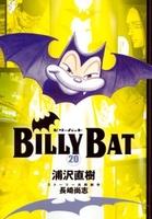 billybat 20のスキャン・裁断・電子書籍なら自炊の森