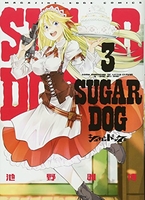 シュガードッグ 3のスキャン・裁断・電子書籍なら自炊の森