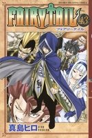 fairytail 43のスキャン・裁断・電子書籍なら自炊の森