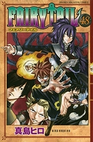 fairytail 48のスキャン・裁断・電子書籍なら自炊の森