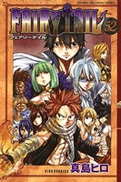 fairytail 52のスキャン・裁断・電子書籍なら自炊の森