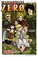 fairytailzeroのスキャン・裁断・電子書籍なら自炊の森