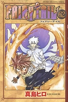 fairytail 62のスキャン・裁断・電子書籍なら自炊の森