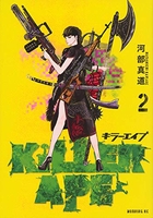 killerape 2のスキャン・裁断・電子書籍なら自炊の森