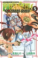 fairytail100yearsquest 5のスキャン・裁断・電子書籍なら自炊の森