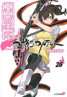 夜桜四重奏~ヨザクラカルテット~ 26のスキャン・裁断・電子書籍なら自炊の森