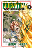 fairytail100yearsquest 7のスキャン・裁断・電子書籍なら自炊の森