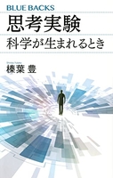 思考実験科学が生まれるときのスキャン・裁断・電子書籍なら自炊の森