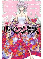 東京卍リベンジャーズ 27のスキャン・裁断・電子書籍なら自炊の森