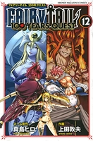 fairytail100yearsquest 12のスキャン・裁断・電子書籍なら自炊の森