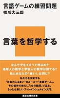 言語ゲームの練習問題のスキャン・裁断・電子書籍なら自炊の森