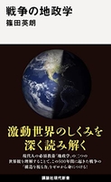 戦争の地政学のスキャン・裁断・電子書籍なら自炊の森