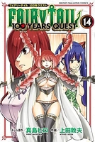 fairytail100yearsquest 14のスキャン・裁断・電子書籍なら自炊の森