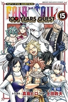 fairytail100yearsquest 15のスキャン・裁断・電子書籍なら自炊の森