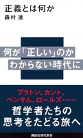 正義とは何かのスキャン・裁断・電子書籍なら自炊の森