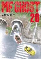 mfゴースト 20のスキャン・裁断・電子書籍なら自炊の森