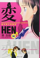変 4のスキャン・裁断・電子書籍なら自炊の森