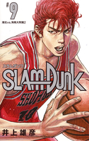 slamdunk新装再編版 9のスキャン・裁断・電子書籍なら自炊の森