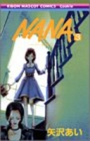 nana―ナナ― 3のスキャン・裁断・電子書籍なら自炊の森