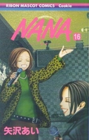 nana―ナナ― 16のスキャン・裁断・電子書籍なら自炊の森