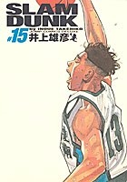 slamdunk完全版 15のスキャン・裁断・電子書籍なら自炊の森