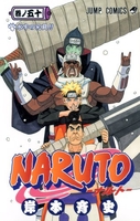 naruto―ナルト― 50のスキャン・裁断・電子書籍なら自炊の森