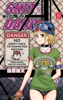 sketdance 13のスキャン・裁断・電子書籍なら自炊の森